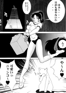 Page 33 of Potemayo vol. 5 - preview thumbnail