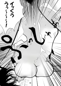 Page 38 of Potemayo vol. 5 - preview thumbnail