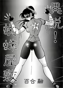 Page 40 of Potemayo vol. 5 - preview thumbnail