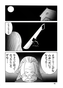 Page 41 of Potemayo vol. 5 - preview thumbnail