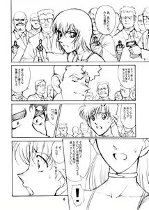 Page 5 of Potemayo vol. 5 - preview thumbnail