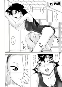 Page 53 of Potemayo vol. 5 - preview thumbnail