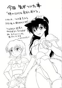 Page 78 of Potemayo vol. 5 - preview thumbnail