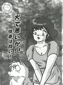 Page 3 of Fairy 18 - preview thumbnail