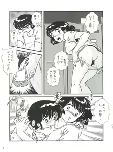 Page 5 of Fairy 18 - preview thumbnail