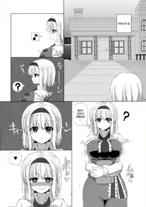 Page 3 of Saimin Bakunyuu Ningyoutsukai - preview thumbnail