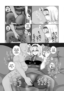 Page 5 of Saimin Bakunyuu Ningyoutsukai - preview thumbnail