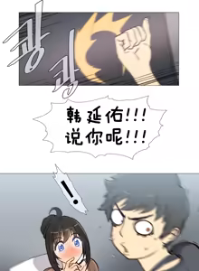 Page 3 of HouseHold Affairs 第五话 【卞赤鲤汉化】 - preview thumbnail