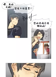Page 4 of HouseHold Affairs 第五话 【卞赤鲤汉化】 - preview thumbnail