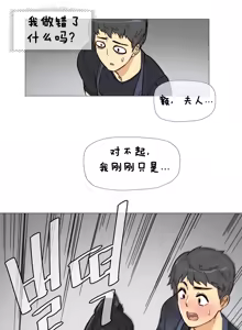 Page 5 of HouseHold Affairs 第五话 【卞赤鲤汉化】 - preview thumbnail