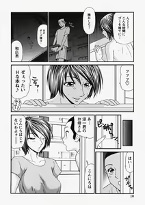 Page 11 of COMIC Himedorobow 2007-10 - preview thumbnail