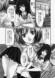 Page 112 of COMIC Himedorobow 2007-10 - preview thumbnail