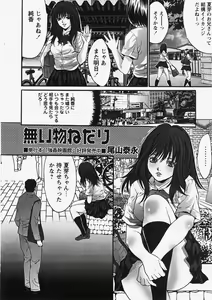 Page 113 of COMIC Himedorobow 2007-10 - preview thumbnail