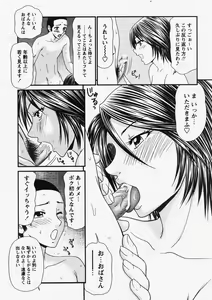 Page 14 of COMIC Himedorobow 2007-10 - preview thumbnail
