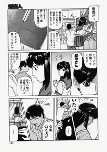 Page 146 of COMIC Himedorobow 2007-10 - preview thumbnail
