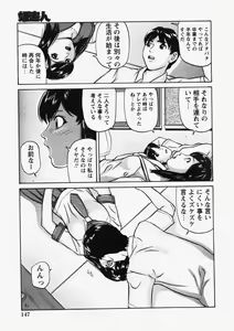 Page 148 of COMIC Himedorobow 2007-10 - preview thumbnail