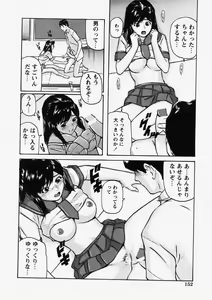 Page 153 of COMIC Himedorobow 2007-10 - preview thumbnail