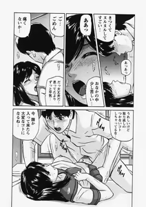 Page 155 of COMIC Himedorobow 2007-10 - preview thumbnail