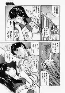 Page 156 of COMIC Himedorobow 2007-10 - preview thumbnail