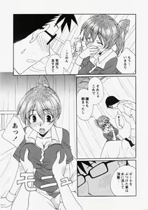 Page 168 of COMIC Himedorobow 2007-10 - preview thumbnail