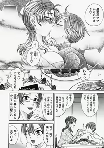 Page 193 of COMIC Himedorobow 2007-10 - preview thumbnail