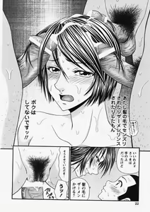 Page 23 of COMIC Himedorobow 2007-10 - preview thumbnail