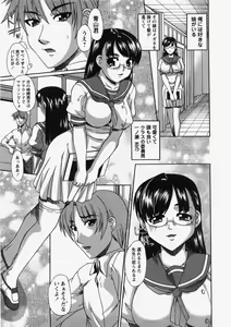 Page 240 of COMIC Himedorobow 2007-10 - preview thumbnail