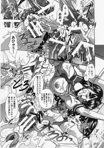 Page 254 of COMIC Himedorobow 2007-10 - preview thumbnail