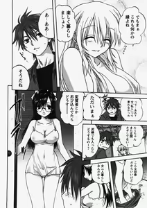 Page 33 of COMIC Himedorobow 2007-10 - preview thumbnail