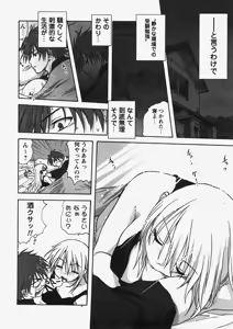 Page 35 of COMIC Himedorobow 2007-10 - preview thumbnail
