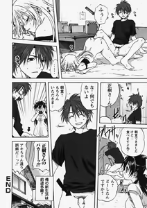 Page 47 of COMIC Himedorobow 2007-10 - preview thumbnail
