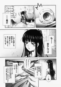 Page 48 of COMIC Himedorobow 2007-10 - preview thumbnail