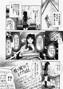 Page 49 of COMIC Himedorobow 2007-10 - preview thumbnail
