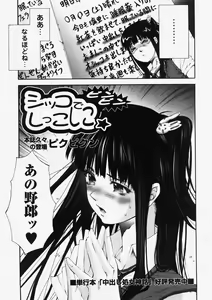 Page 50 of COMIC Himedorobow 2007-10 - preview thumbnail