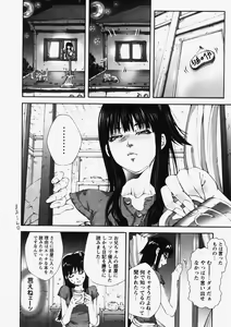 Page 53 of COMIC Himedorobow 2007-10 - preview thumbnail