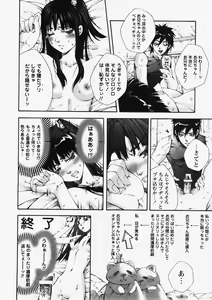 Page 59 of COMIC Himedorobow 2007-10 - preview thumbnail