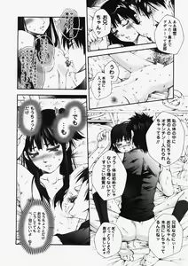 Page 61 of COMIC Himedorobow 2007-10 - preview thumbnail