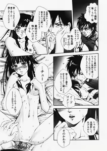 Page 66 of COMIC Himedorobow 2007-10 - preview thumbnail