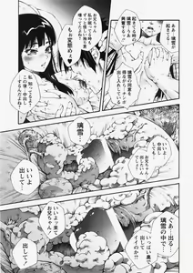 Page 68 of COMIC Himedorobow 2007-10 - preview thumbnail