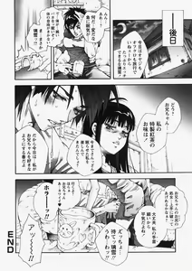 Page 71 of COMIC Himedorobow 2007-10 - preview thumbnail