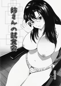 Page 72 of COMIC Himedorobow 2007-10 - preview thumbnail