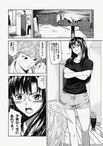 Page 75 of COMIC Himedorobow 2007-10 - preview thumbnail