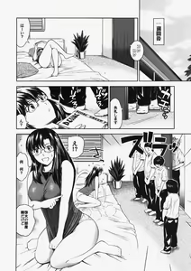 Page 77 of COMIC Himedorobow 2007-10 - preview thumbnail