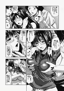 Page 79 of COMIC Himedorobow 2007-10 - preview thumbnail