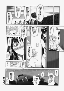 Page 87 of COMIC Himedorobow 2007-10 - preview thumbnail