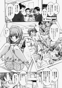 Page 92 of COMIC Himedorobow 2007-10 - preview thumbnail