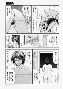 Page 10 of COMIC Himedorobow 2007-10 - preview thumbnail