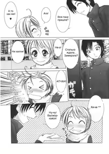 Page 3 of Littletic HOT Gimmick - preview thumbnail