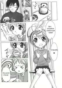 Page 4 of Littletic HOT Gimmick - preview thumbnail