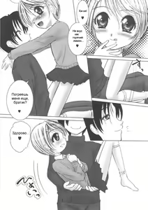 Page 8 of Littletic HOT Gimmick - preview thumbnail